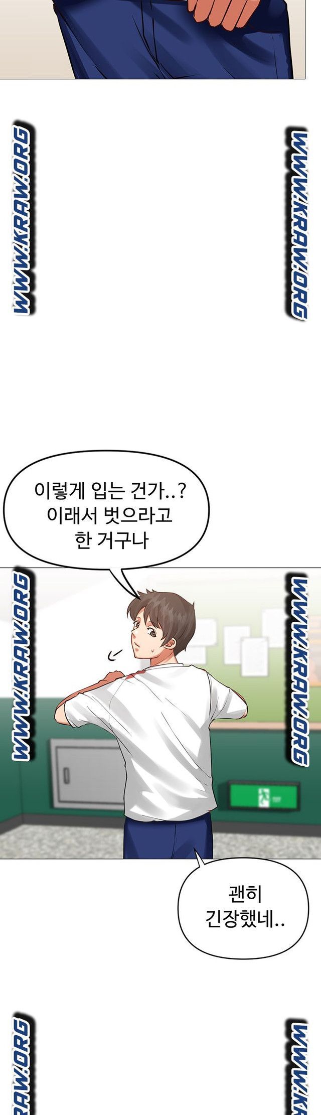 Troublesome Sister Raw Chapter 7 Page 5