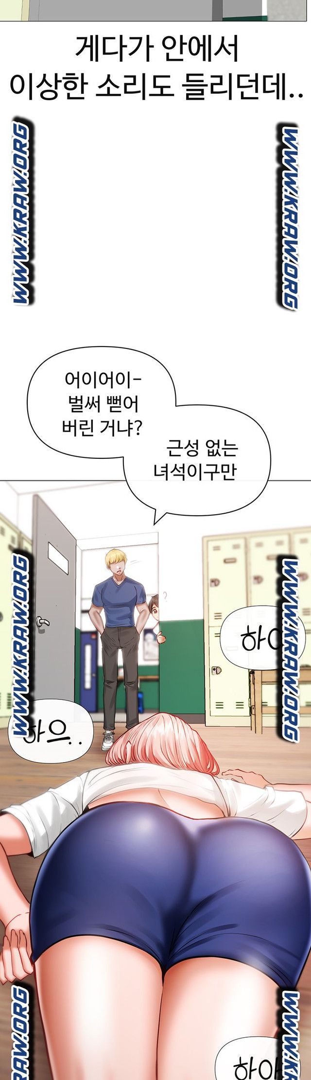 Troublesome Sister Raw Chapter 7 Page 8