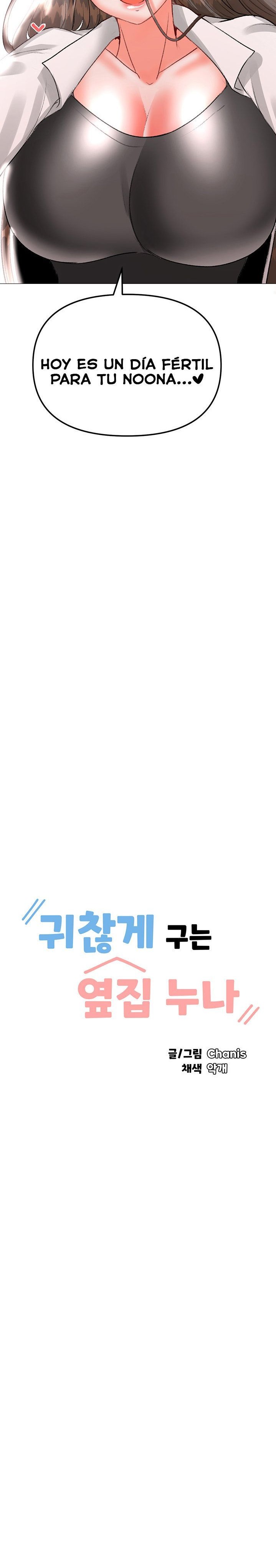 Troublesome Sister Raw Chapter 71 Page 3
