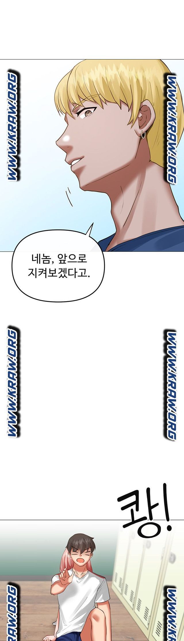 Troublesome Sister Raw Chapter 8 Page 1