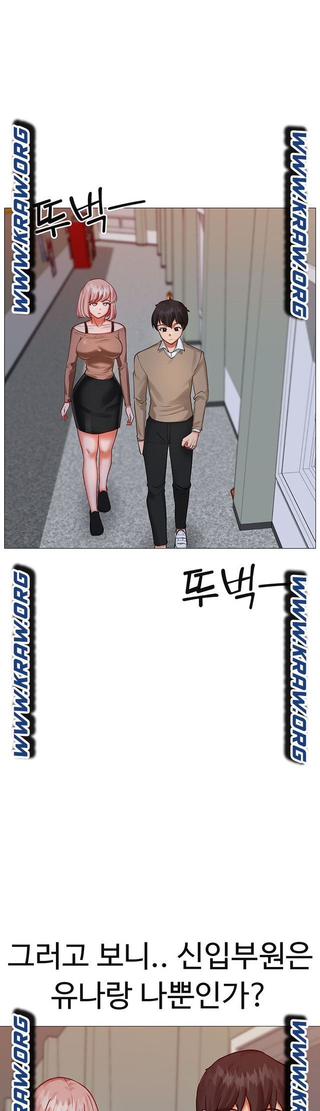 Troublesome Sister Raw Chapter 8 Page 10