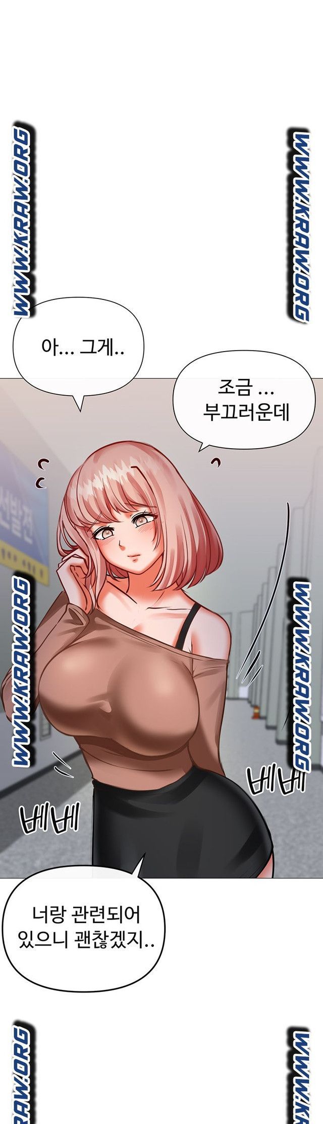Troublesome Sister Raw Chapter 8 Page 12
