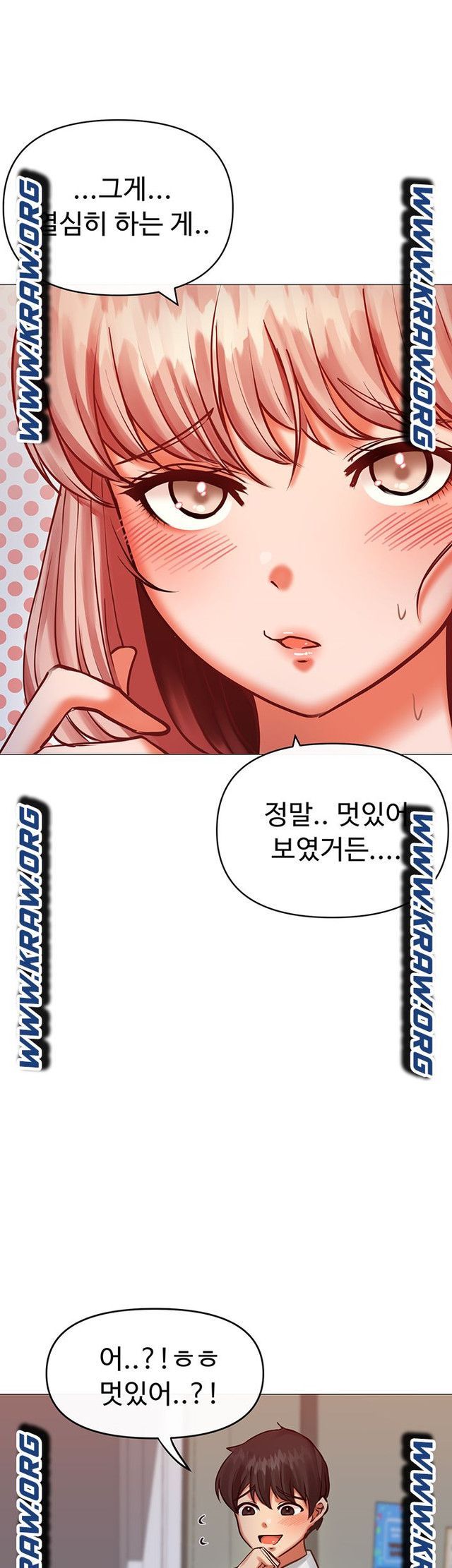Troublesome Sister Raw Chapter 8 Page 13