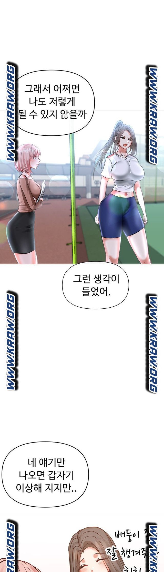 Troublesome Sister Raw Chapter 8 Page 20