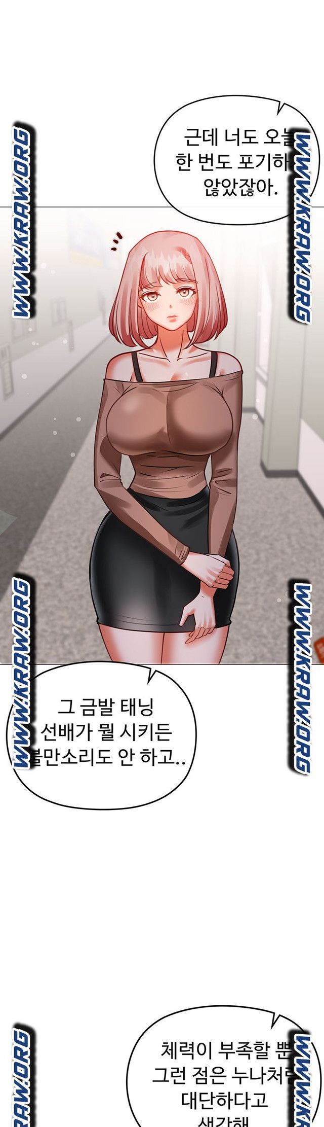 Troublesome Sister Raw Chapter 8 Page 23