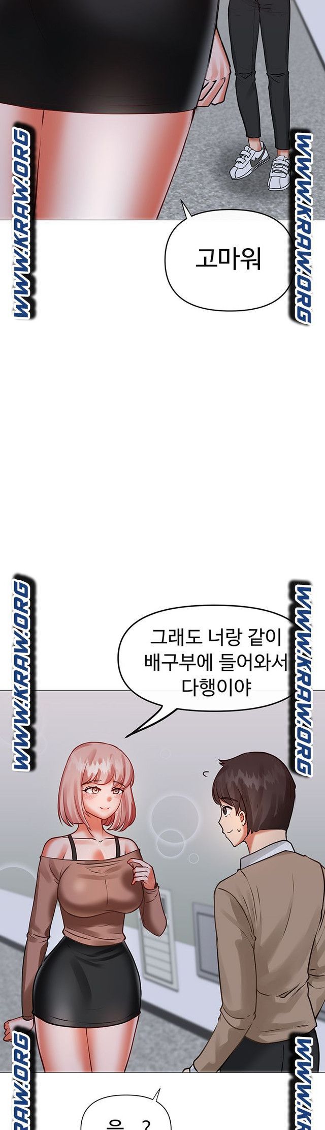 Troublesome Sister Raw Chapter 8 Page 25