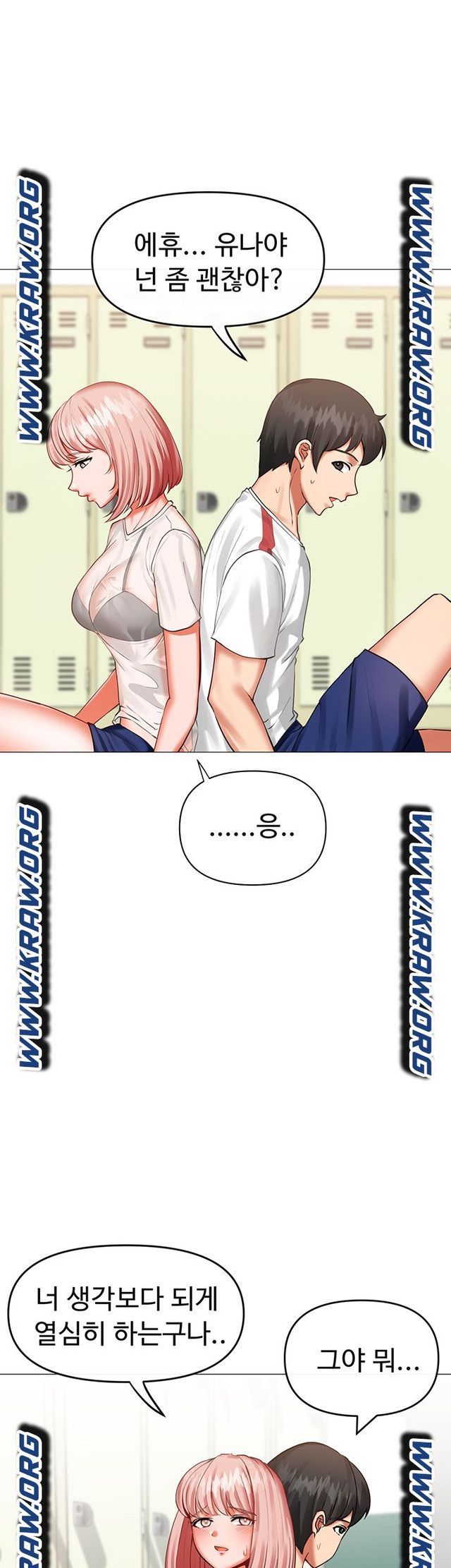 Troublesome Sister Raw Chapter 8 Page 3