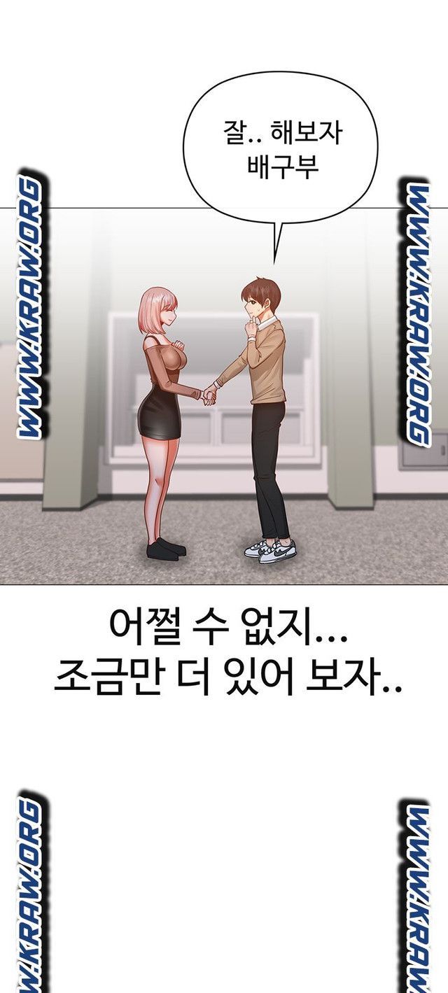 Troublesome Sister Raw Chapter 8 Page 30