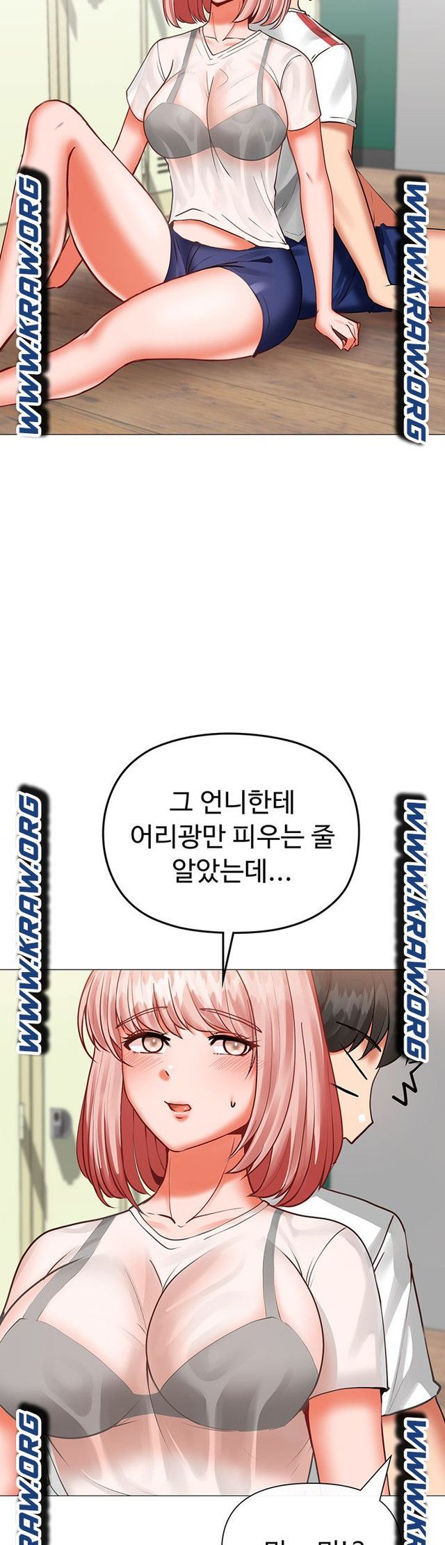 Troublesome Sister Raw Chapter 8 Page 4