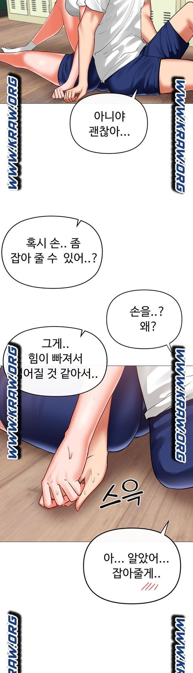 Troublesome Sister Raw Chapter 8 Page 8