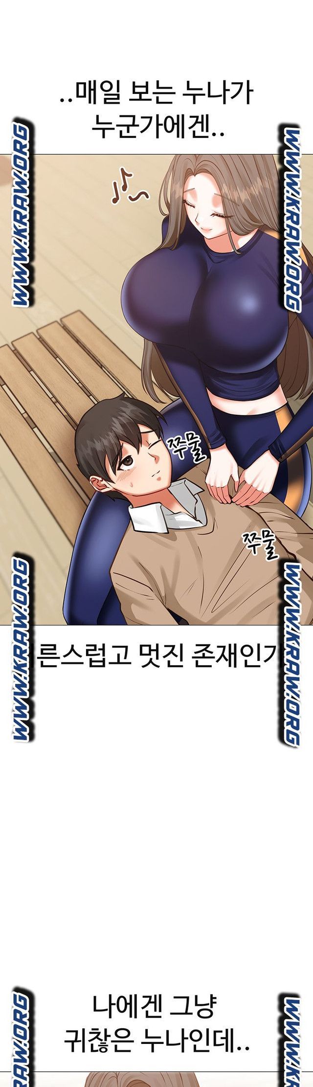 Troublesome Sister Raw Chapter 9 Page 12