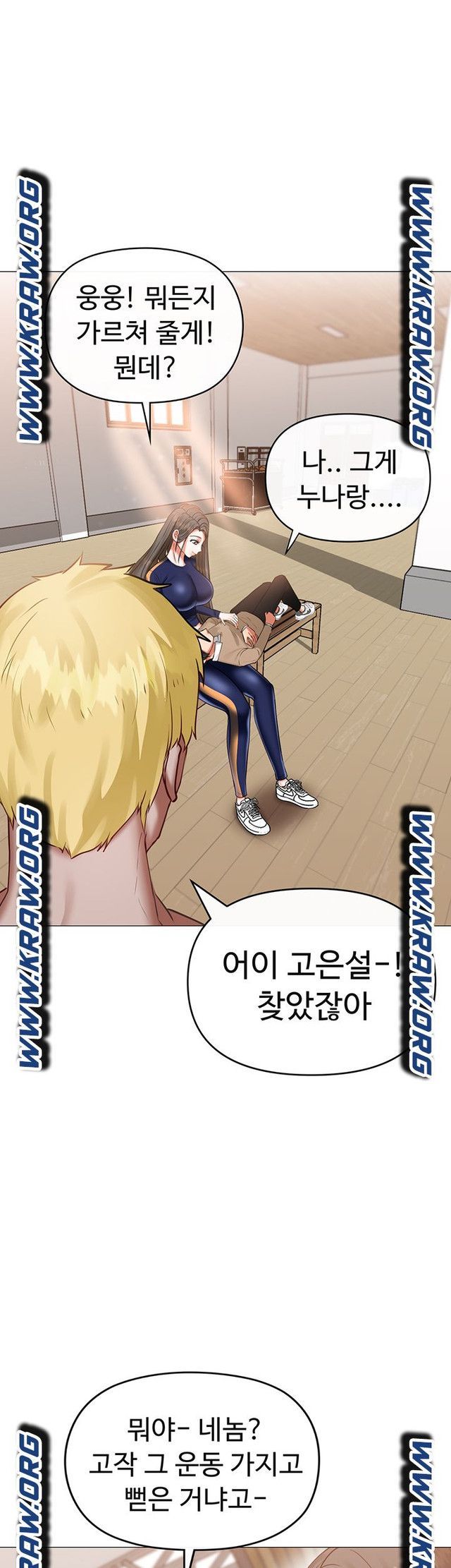 Troublesome Sister Raw Chapter 9 Page 15
