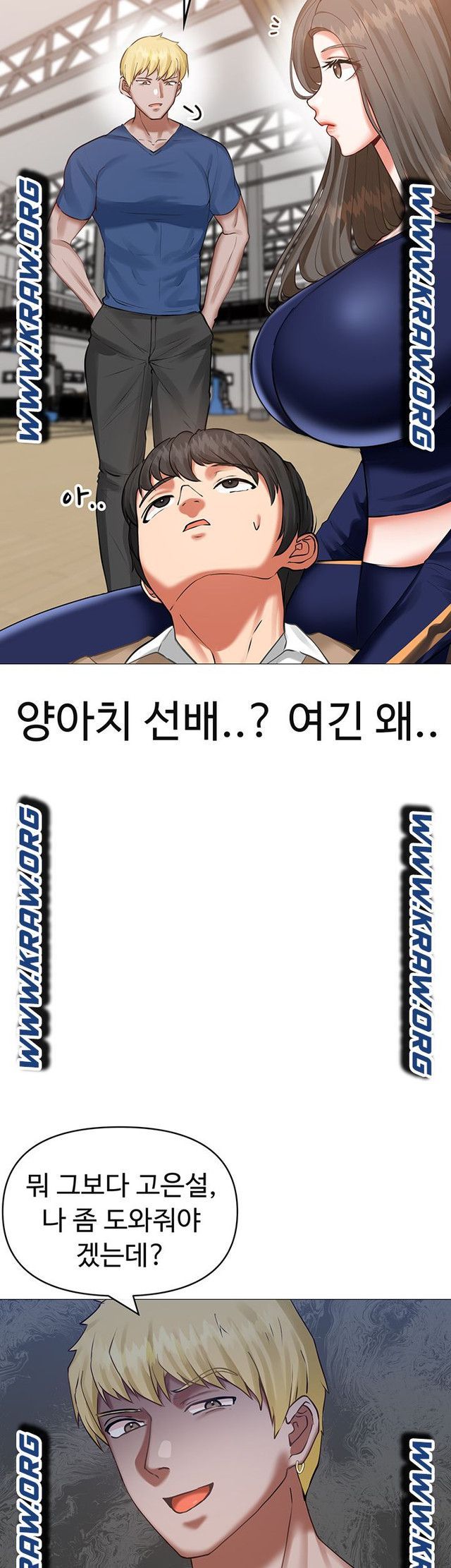 Troublesome Sister Raw Chapter 9 Page 16