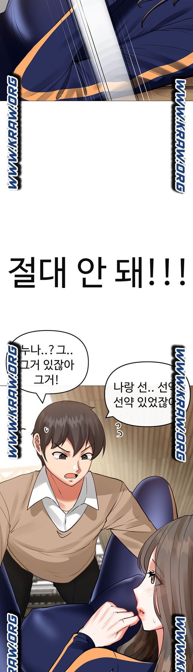 Troublesome Sister Raw Chapter 9 Page 23