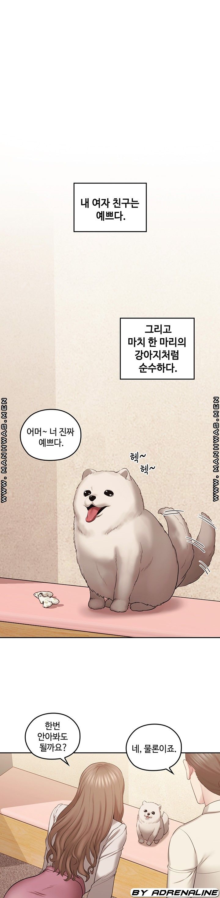 Sok Gung Hap Consulting Raw Chapter 1 Page 1