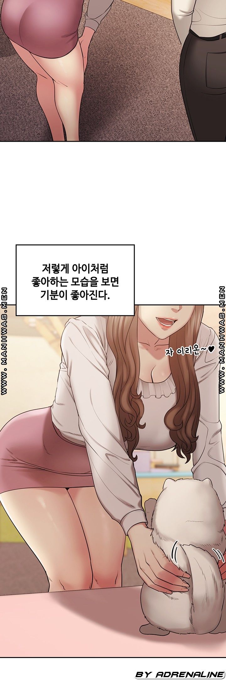 Sok Gung Hap Consulting Raw Chapter 1 Page 2