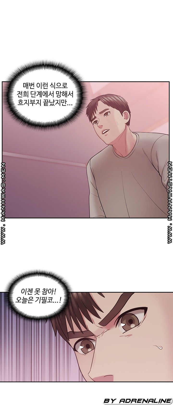 Sok Gung Hap Consulting Raw Chapter 1 Page 23