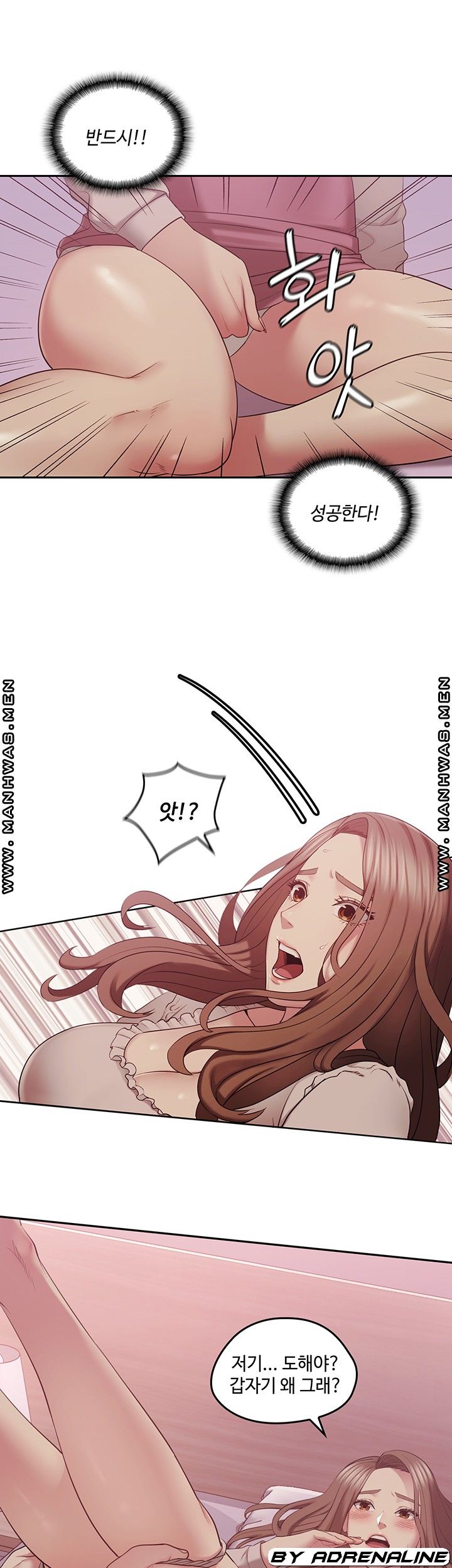 Sok Gung Hap Consulting Raw Chapter 1 Page 24