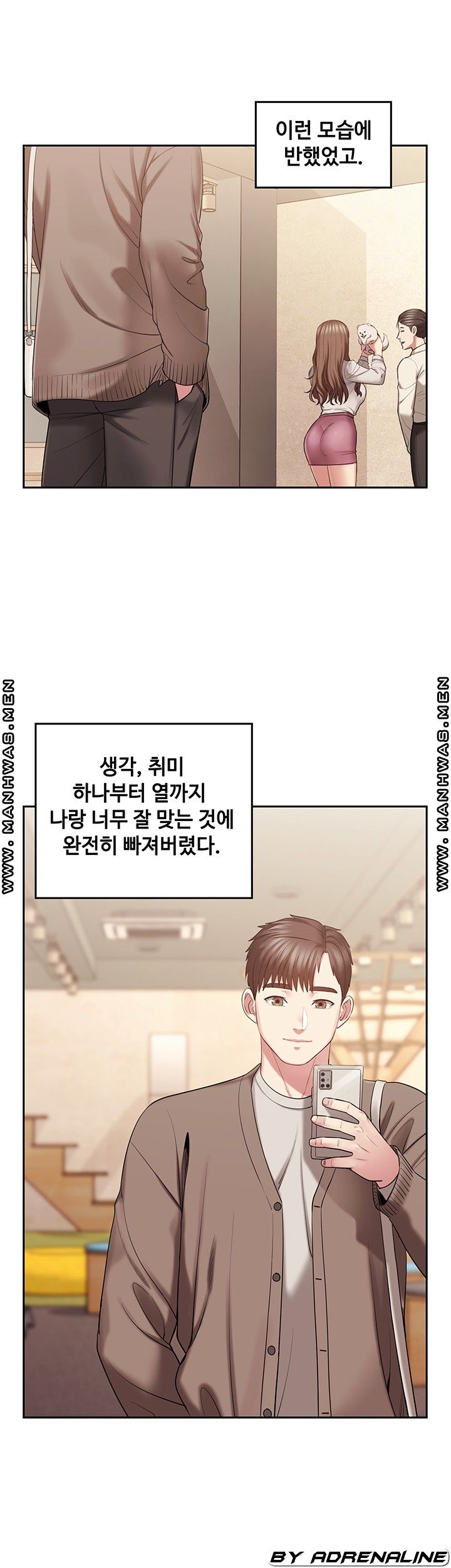 Sok Gung Hap Consulting Raw Chapter 1 Page 3