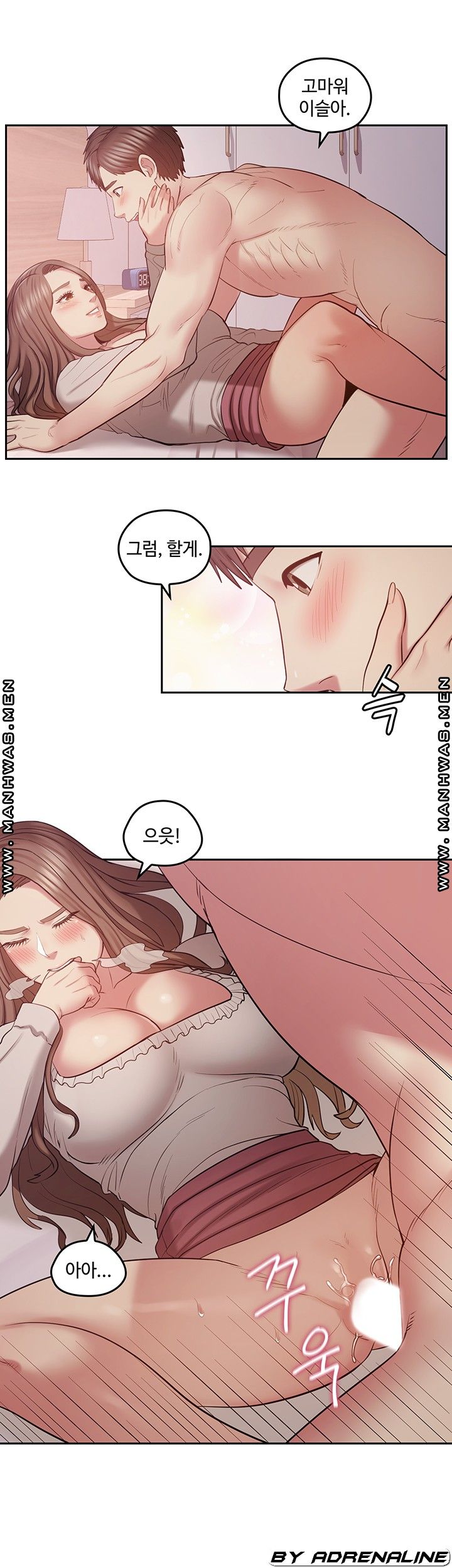 Sok Gung Hap Consulting Raw Chapter 1 Page 44