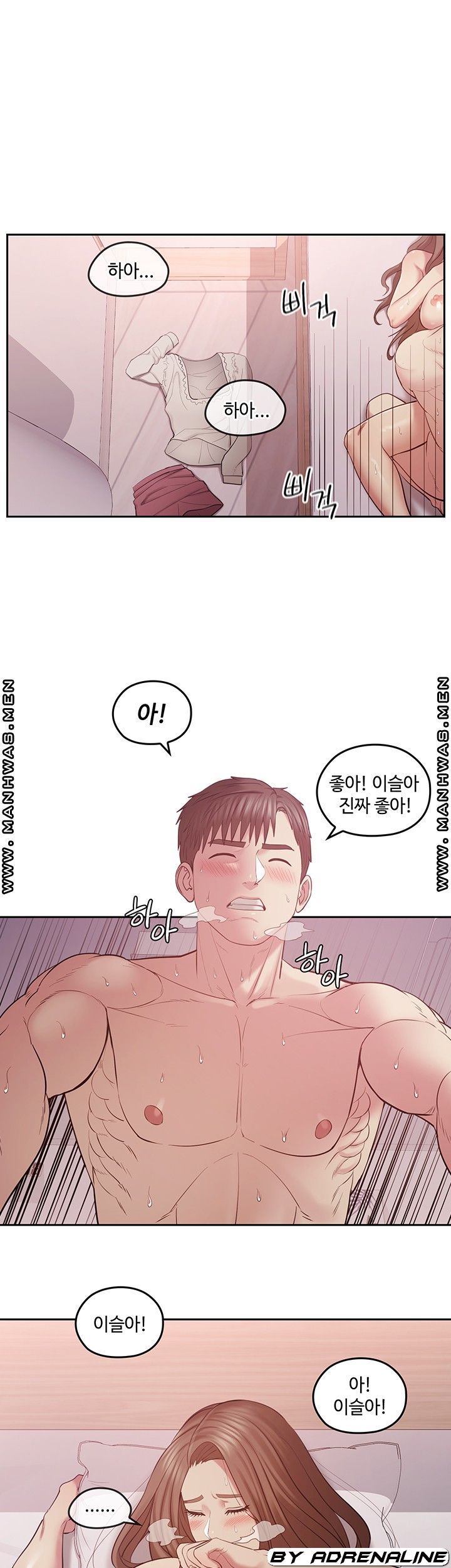 Sok Gung Hap Consulting Raw Chapter 1 Page 47