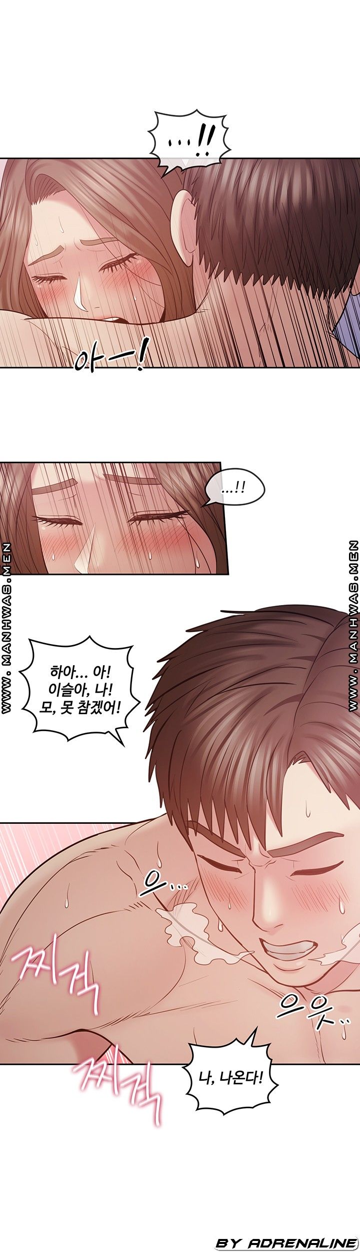 Sok Gung Hap Consulting Raw Chapter 1 Page 51