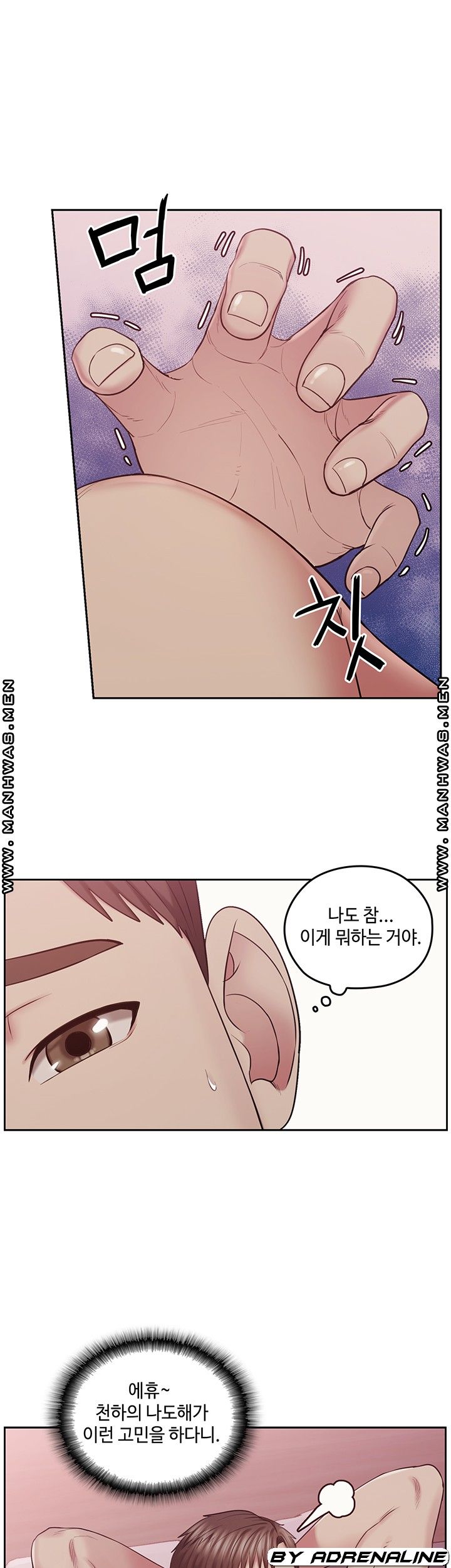 Sok Gung Hap Consulting Raw Chapter 1 Page 59