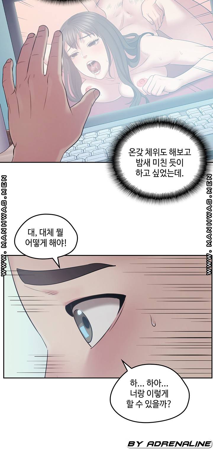 Sok Gung Hap Consulting Raw Chapter 1 Page 69