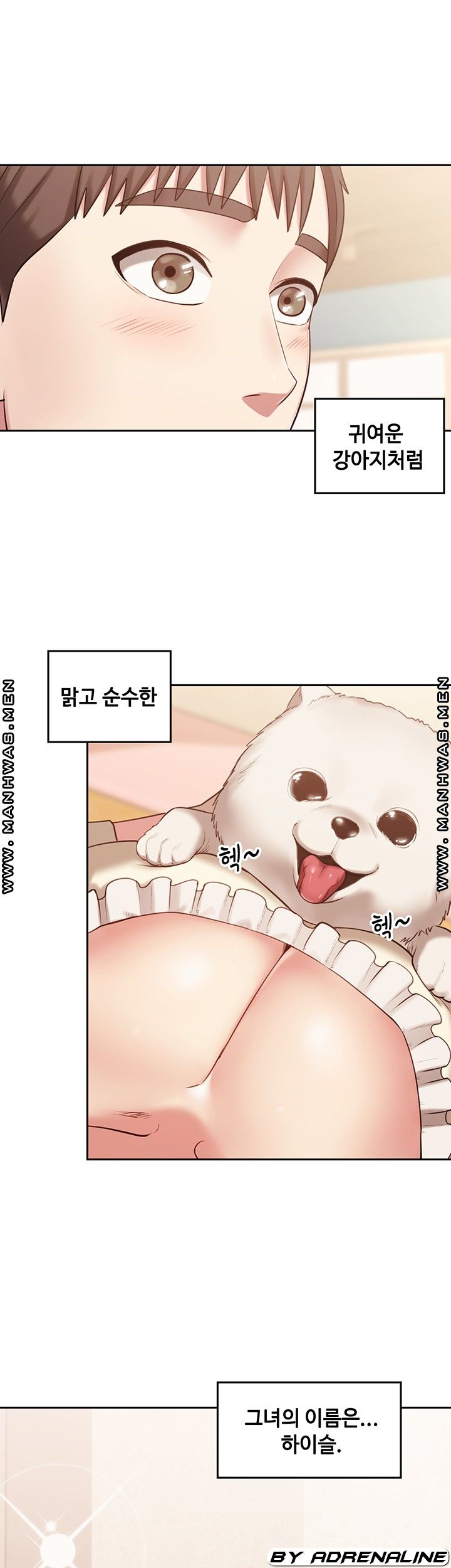 Sok Gung Hap Consulting Raw Chapter 1 Page 7