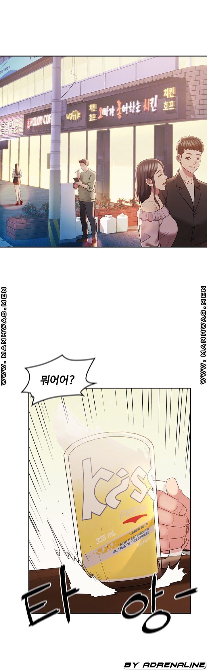 Sok Gung Hap Consulting Raw Chapter 2 Page 12
