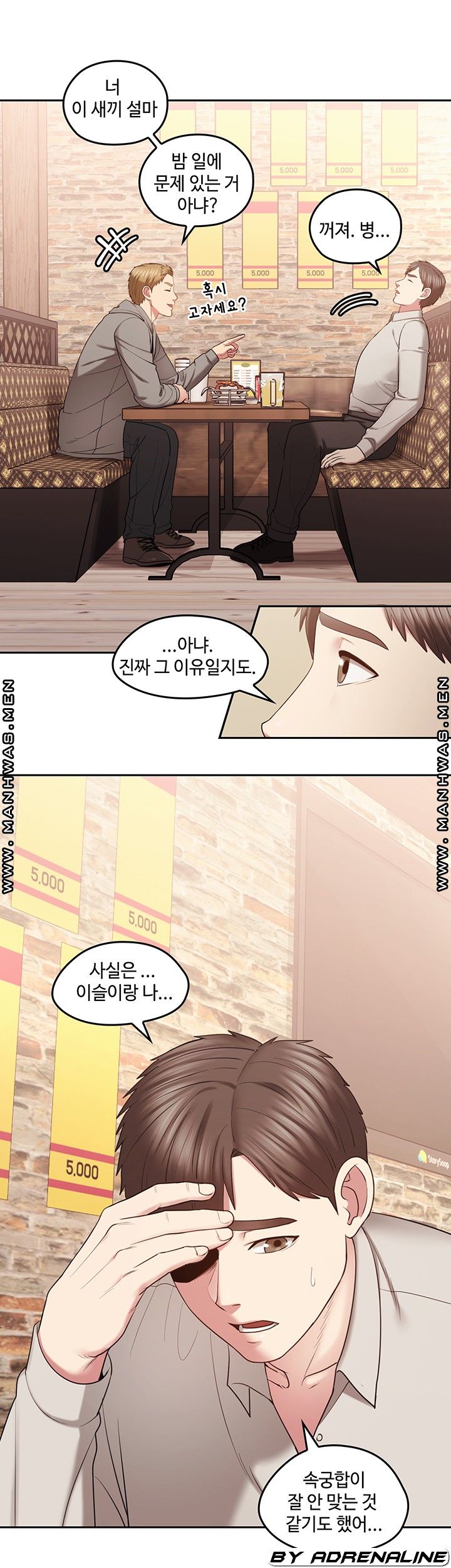 Sok Gung Hap Consulting Raw Chapter 2 Page 15