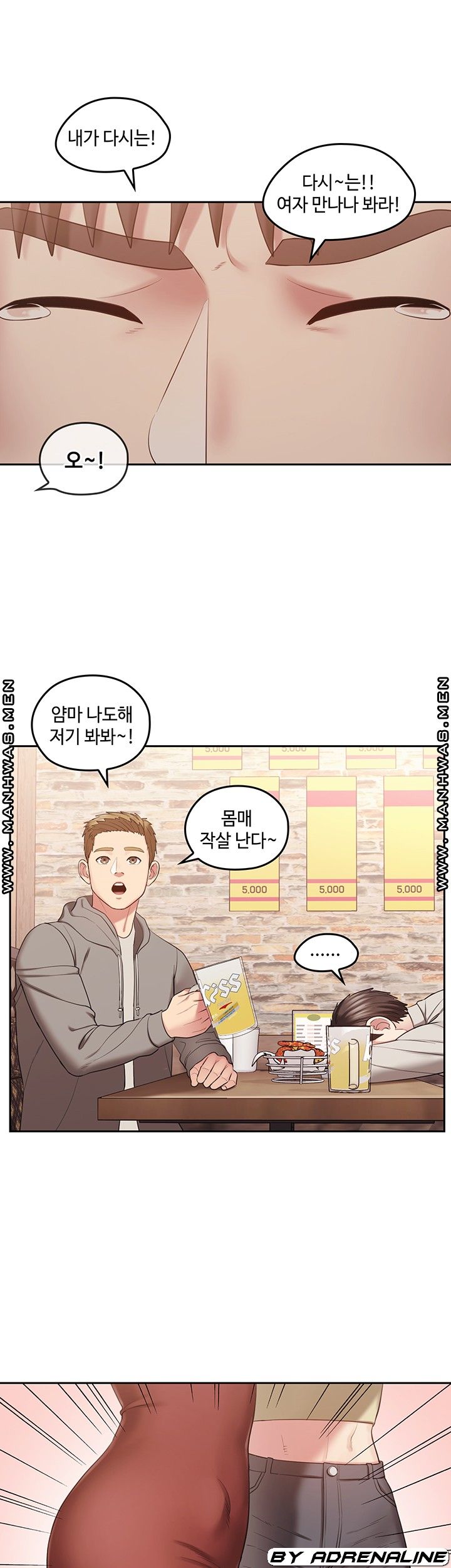 Sok Gung Hap Consulting Raw Chapter 2 Page 17