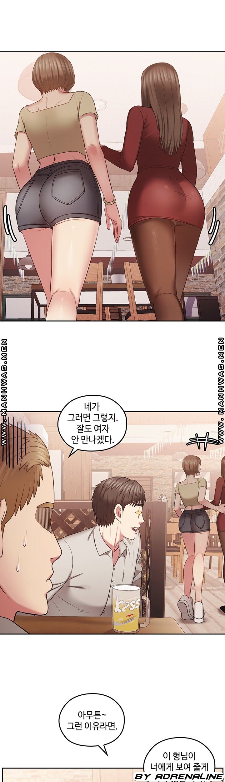 Sok Gung Hap Consulting Raw Chapter 2 Page 19