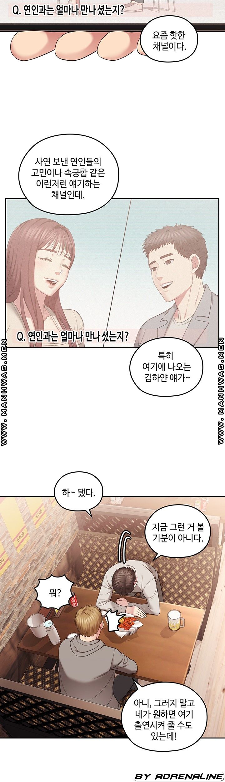 Sok Gung Hap Consulting Raw Chapter 2 Page 22
