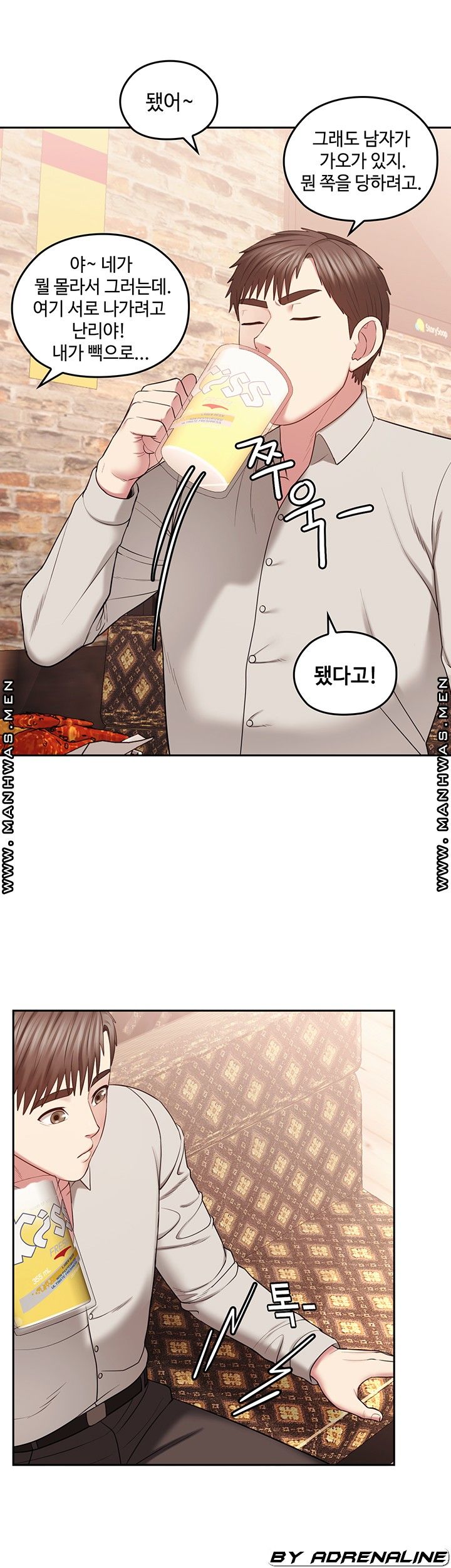 Sok Gung Hap Consulting Raw Chapter 2 Page 24