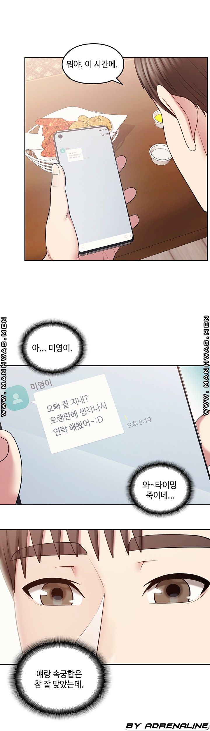 Sok Gung Hap Consulting Raw Chapter 2 Page 25