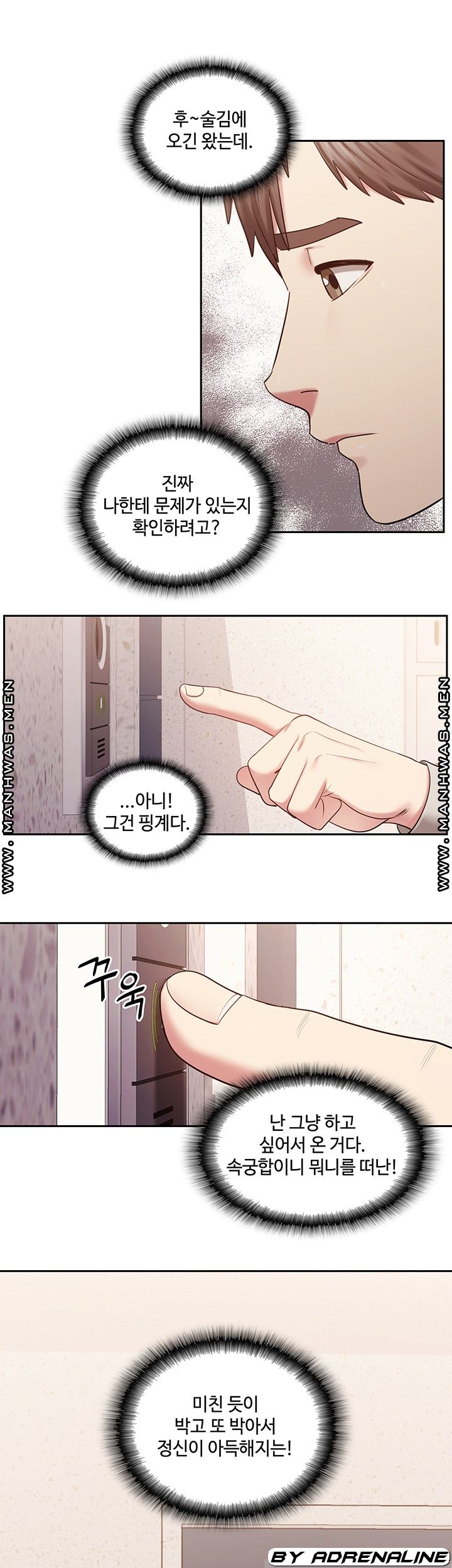 Sok Gung Hap Consulting Raw Chapter 2 Page 30