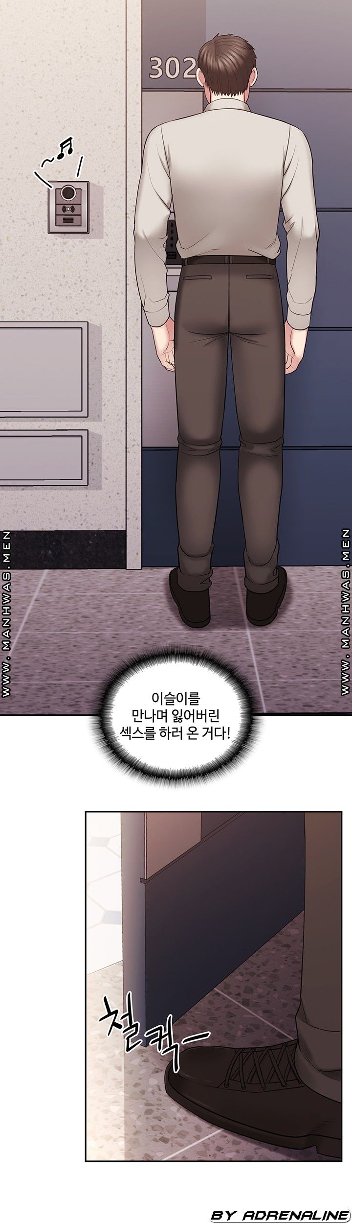 Sok Gung Hap Consulting Raw Chapter 2 Page 31