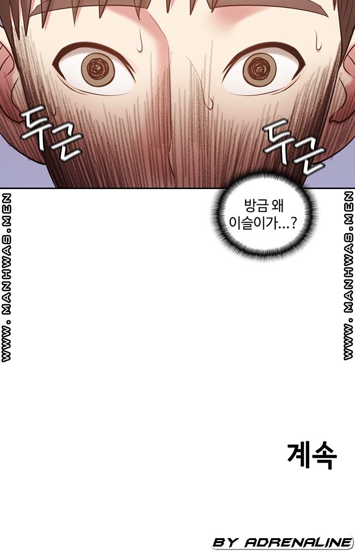 Sok Gung Hap Consulting Raw Chapter 2 Page 58