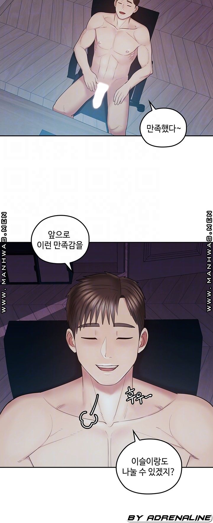 Sok Gung Hap Consulting Raw Chapter 2 Page 8