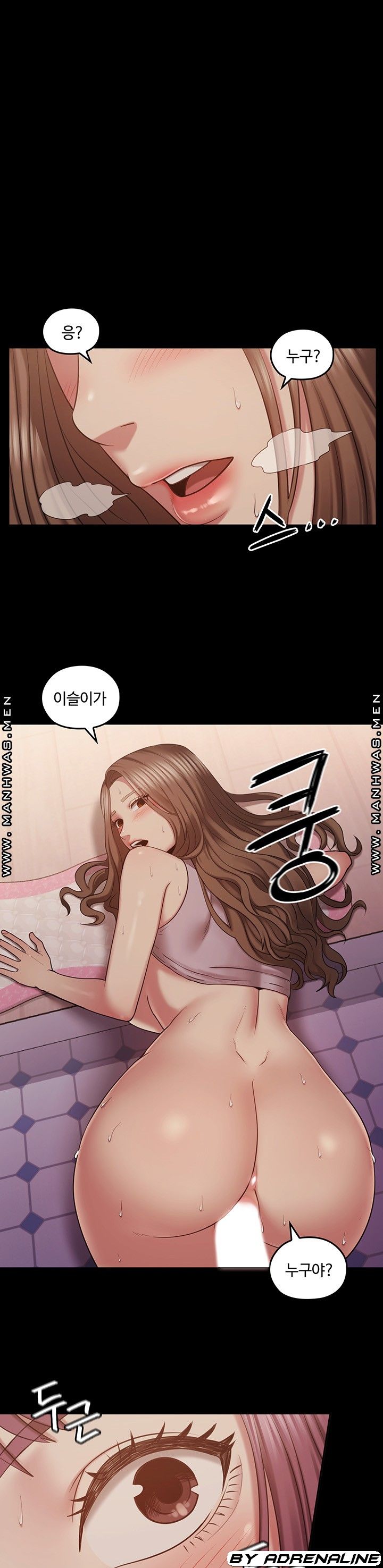 Sok Gung Hap Consulting Raw Chapter 3 Page 1