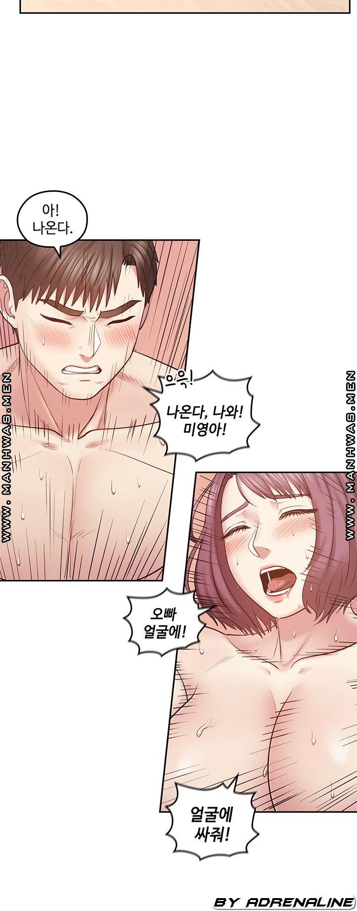 Sok Gung Hap Consulting Raw Chapter 3 Page 16