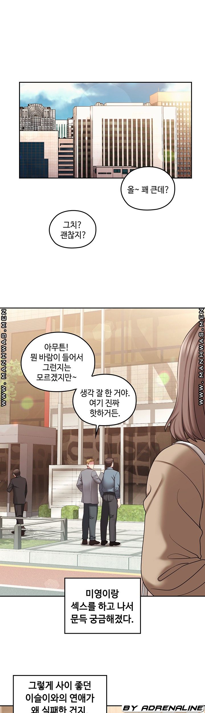 Sok Gung Hap Consulting Raw Chapter 3 Page 27