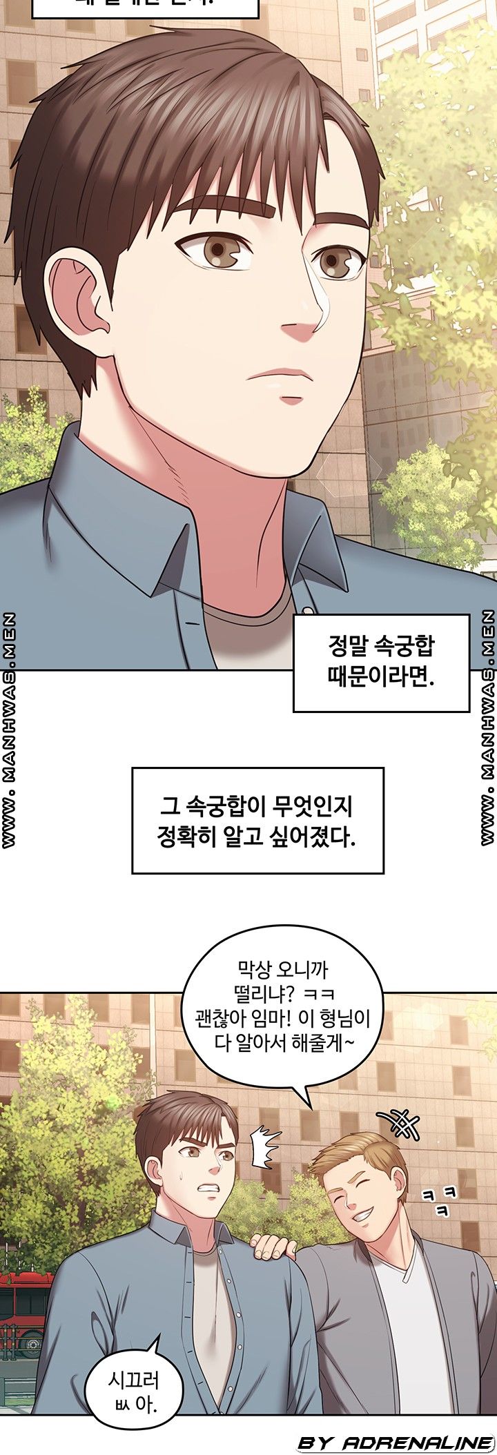 Sok Gung Hap Consulting Raw Chapter 3 Page 28