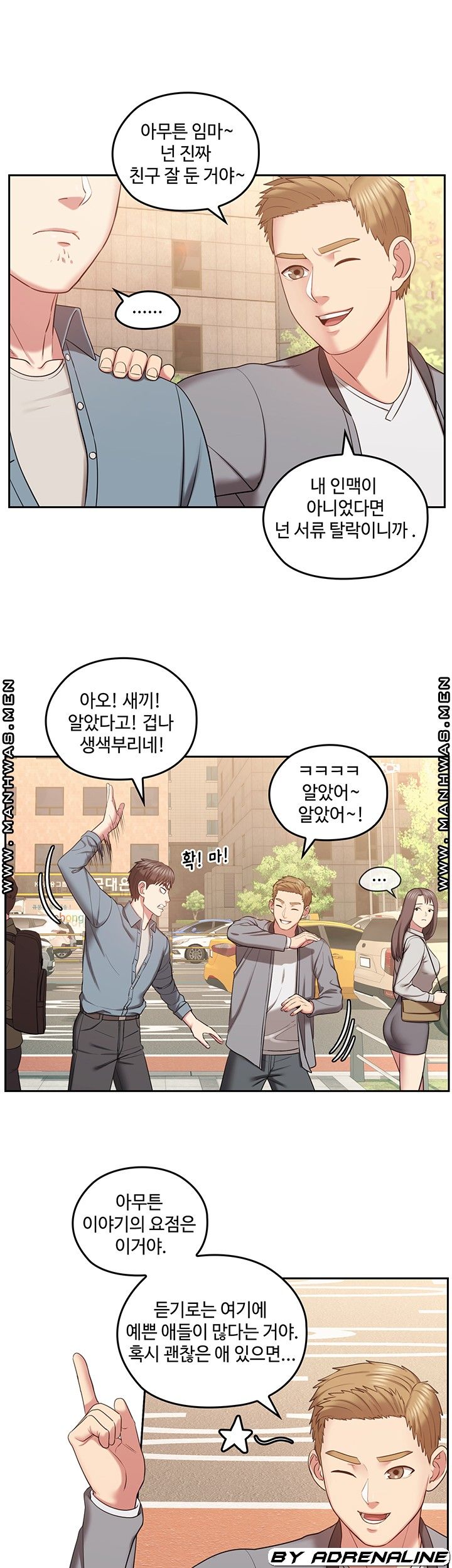 Sok Gung Hap Consulting Raw Chapter 3 Page 29