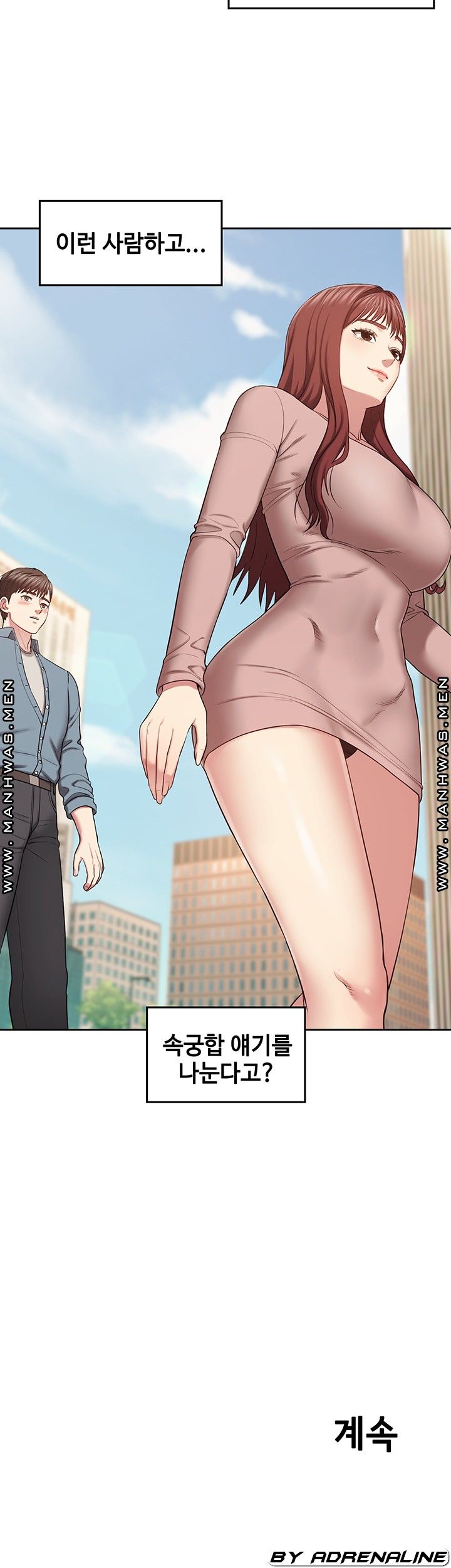 Sok Gung Hap Consulting Raw Chapter 3 Page 39