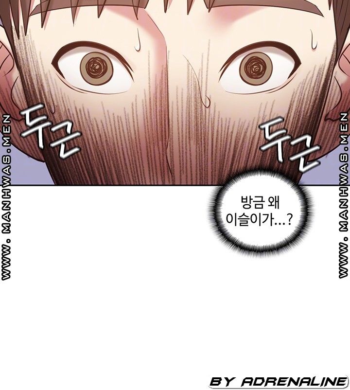 Sok Gung Hap Consulting Raw Chapter 3 Page 4