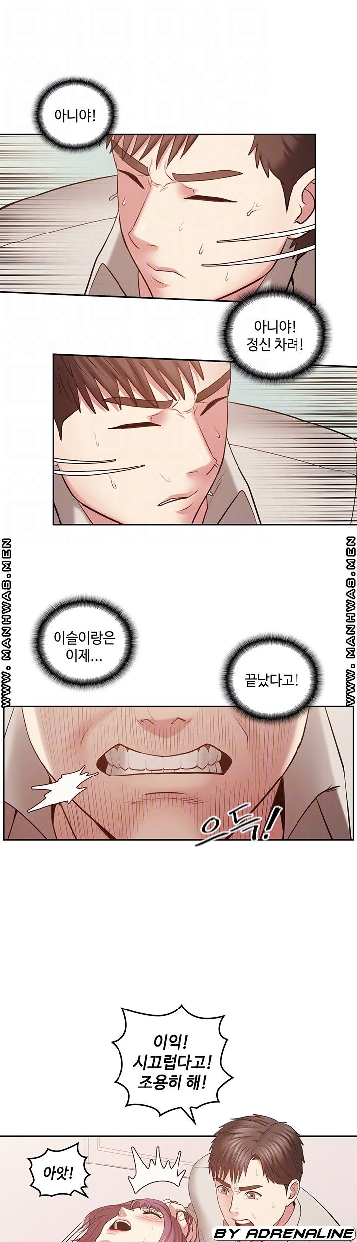 Sok Gung Hap Consulting Raw Chapter 3 Page 6