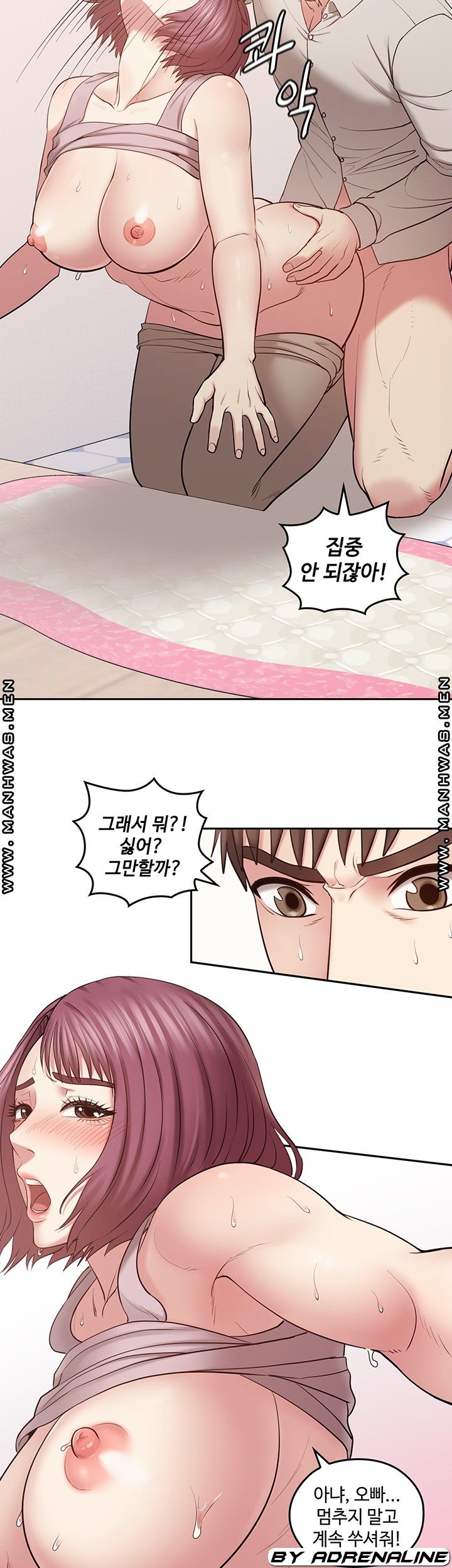 Sok Gung Hap Consulting Raw Chapter 3 Page 7