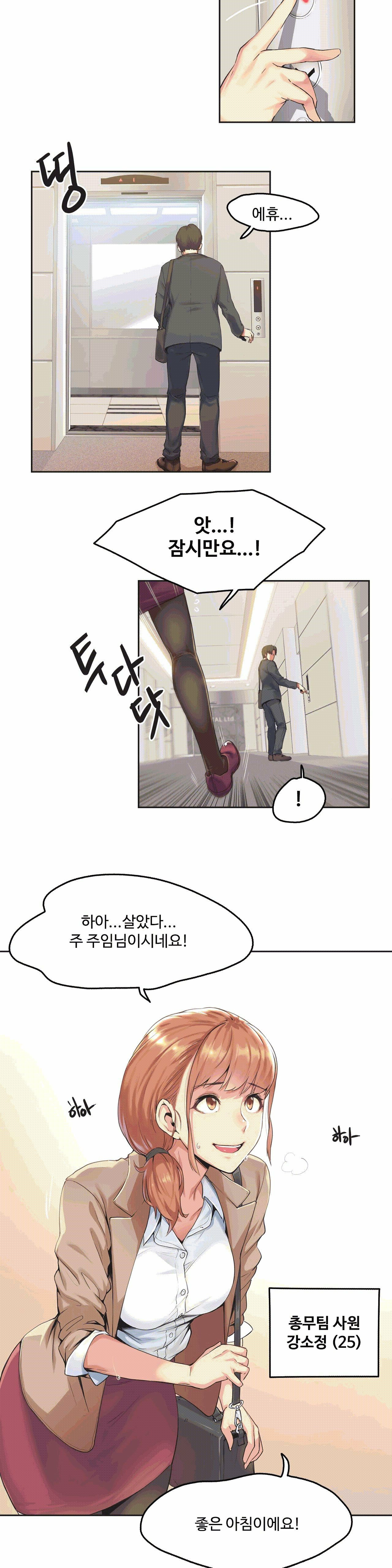 Surrogate Father RAW Chapter 1 Page 12